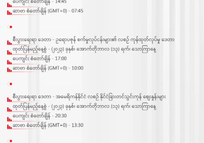 အန္တရာယ် သတိပေးချက်